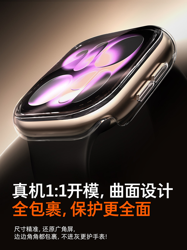 قطعتان من الزجاج المقوى لساعة  - مراجعة Watch Case Bumper وسعره